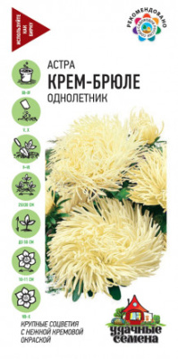 цАстра Крем-брюле 0,3 г УС