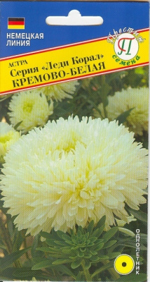 цАстра Леди Корал Кремово-белая 0,1г