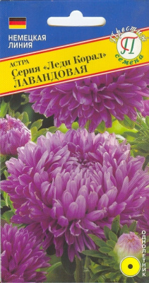 цАстра Леди Корал Лавандовая 0,1г