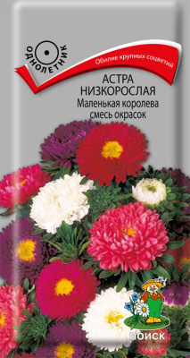цАстра Маленькая королева смесь красок 0,1г