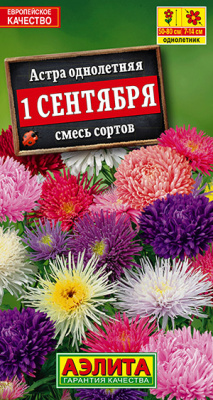 цАстра Первое сентября смесь 0,2г