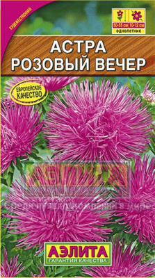 цАстра Розовый вечер 0,2г