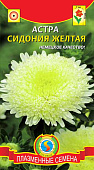 цАстра Сидония Желтая 0,3г