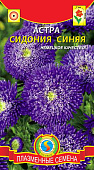 цАстра Сидония Синяя 0,2г