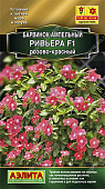цБарвинок Ривьера розово-красный 5шт