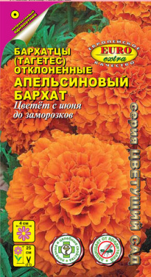 цБархатцы Апельсиновый бархат откл. 0,1г