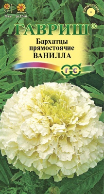 цБархатцы Ванилла прям. 0,05г