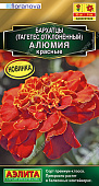 цБархатцы Алюмия красные 7шт