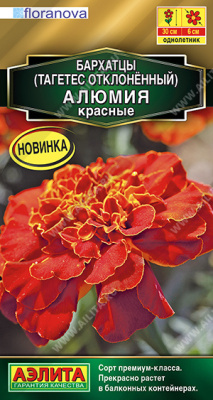 цБархатцы Алюмия красные 7шт