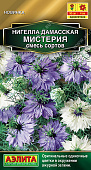 цНигелла Мистерия смесь 0,3г
