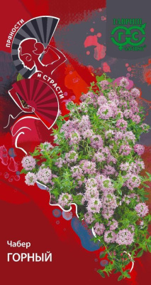 Чабер Горный 0,1г Пряности и страсти