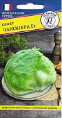 Салат Чаконера 5др (Франция)