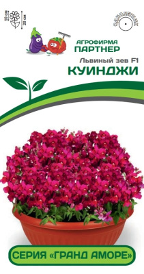 цЛьвиный Зев Гранд Аморе Куинджи 10шт