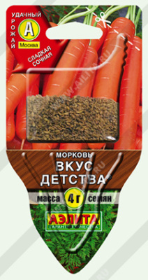 Морковь Вкус детства (СЕЯЛКА плюс) 4г