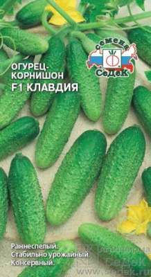 Огурец Клавдия 0,2г