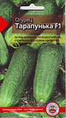 Огурец Тарапунька 10шт +