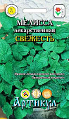 Мелисса Свежесть 0,1г