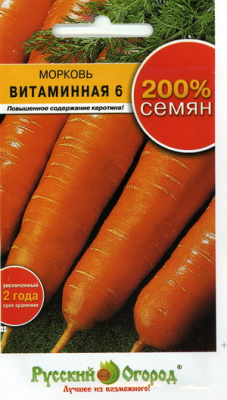 Морковь Витаминная 200% 4 г.