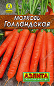 Морковь Голландская 2г Л м/ф