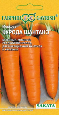 Морковь Курода Шантанэ 1г (Саката)