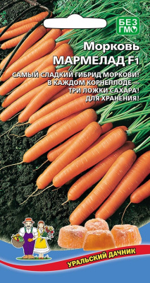 Морковь Мармелад 1г