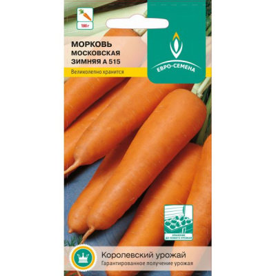 Морковь Московская зимняя 2г