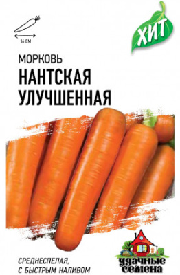 Морковь Нантская улучшенная 1,5г металл
