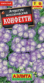 цАгератум Конфетти 0,05г