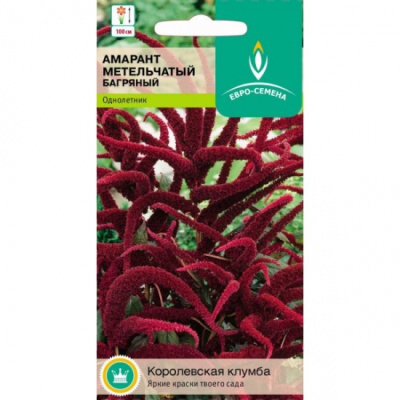 цАмарант Багряный метельчатый 0,1г