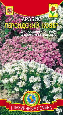 цАрабис Персидский ковер 0,1г