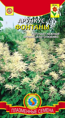 цАрункус Фонтаны 50шт