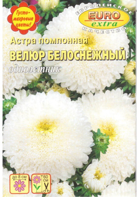 цАстра Велюр белоснежный 0,1г