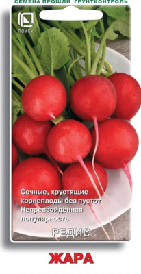 Редис Жара 3г