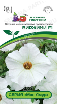 цПетуния Виржини (Мон Амур) 5шт