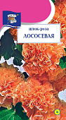 цШток-роза Лососевая 0,1г