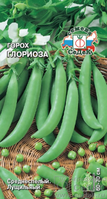 Горох Глориоза