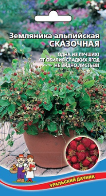 Земляника Сказочная 0,1г