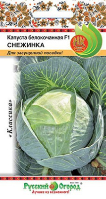 Капуста бк Снежинка 0,3г среднепоздняя