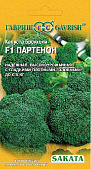 Капуста брокколи Партенон 10шт (Саката) среднеранняя