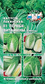 Капуста пекинская Первые витамины смесь 0,3г