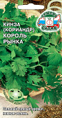 Кориандр Король рынка УГ