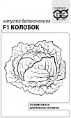 Капуста бк Колобок 0,1г
