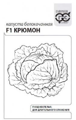 Капуста бк Крюмон 0,05г позднеспелая