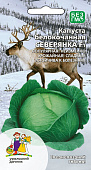 Капуста бк Северянка 0,15г