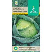 Капуста бк Слава Грибовская 231 0,5г среднеспелая