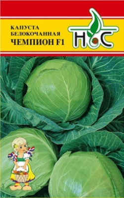 Капуста бк Чемпион 0,05г (Seminis/Голландия)