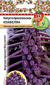 Капуста брюссельская Изабелла (Вкуснятина) 0,3г.