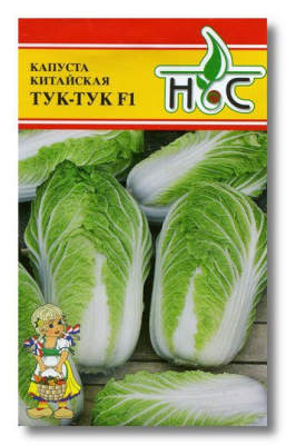 Капуста китайская Тук-Тук 0,05г (Sakata/Франция)