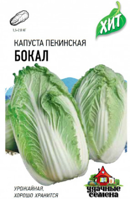 Капуста пекинская Бокал 0,3г металл