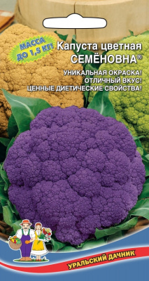 Капуста цветная Семеновна 0,25г